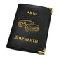 Porte-documents voiture en cuir PU pour permis et papiers auto style vintage russe
